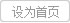 深圳榮盛達 榮御達電源